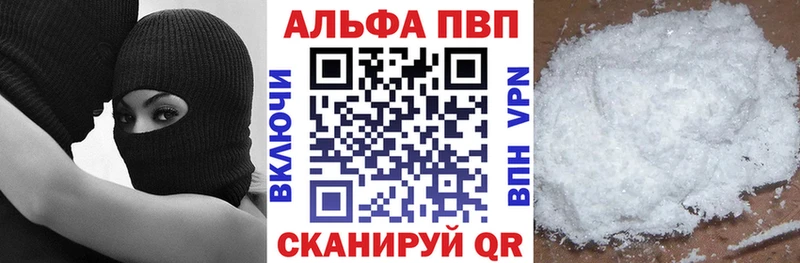 APVP VHQ  Курган 