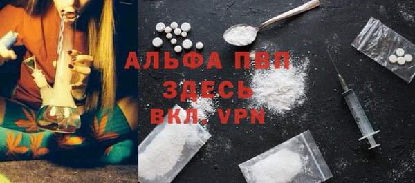 ALPHA PVP Волоколамск
