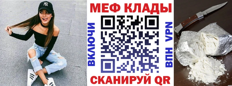 Меф кристаллы  Курган 